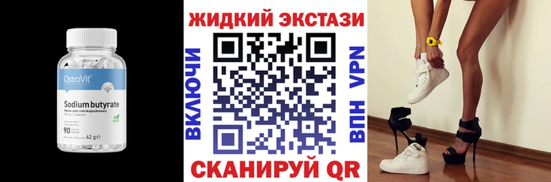 БУТИРАТ 1.4BDO  Димитровград 