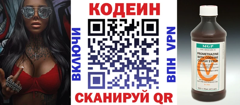 сколько стоит  Димитровград  Кодеин Purple Drank 