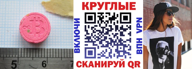 МЕГА рабочий сайт  Димитровград  Ecstasy круглые  купить наркоту 