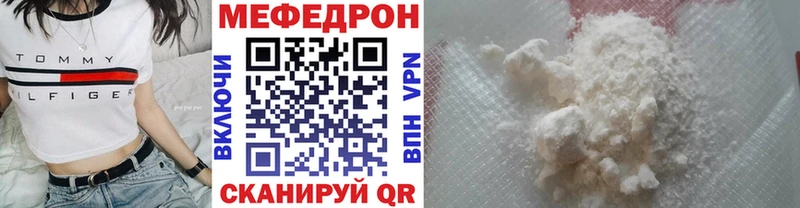 где можно купить   Димитровград  Меф мука 
